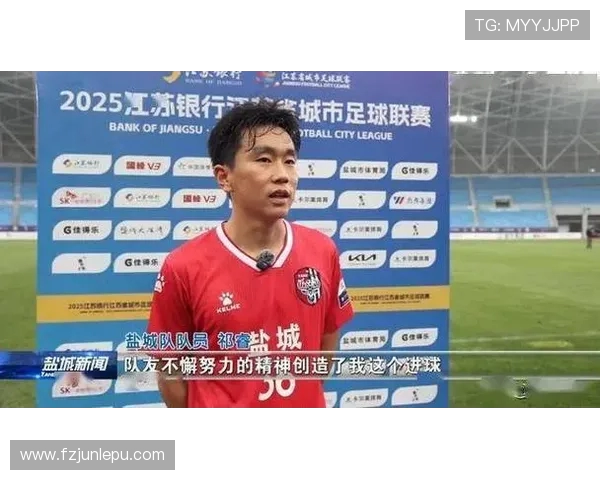 盐城市委书记赛后鼓励盐城队将士 永不言败 明年再战再创辉煌
